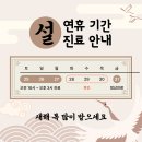 척척나한의원 이미지