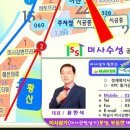 미사수성공인중개사사무소 이미지