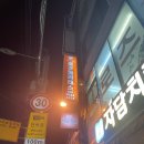 용와초등학교 | 전북 전주시 삼천동 로즈필라테스 후기