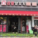 지에스25 평내데시앙 | 다산 양꼬치 맛집 | 잡내 없는 신강양꼬치 다산점 솔직 후기