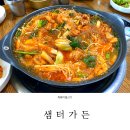 운장산가든 | 진안 마이산 근처 샘터가든 : 흑돼지불고기 유명한 곳