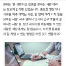 ADHD 직장 동료와 잘 지내는 5가지 방법 이미지