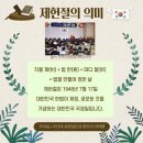 내년 제헌절 법정공휴일 지정 이미지