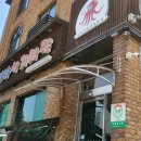 김명자낙지마당 정자점