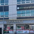 금촌코끼리약국 이미지