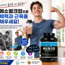 진명에너지 | 운동 전후 간편하게, 메소벌크업 탄수화물 단백질 보충제 솔직 후기