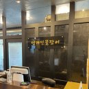 역곡민물장어 | 광명 장어 맛집!! 명가민물장어 후기 by 찰스박