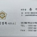 법무사김경복사무소