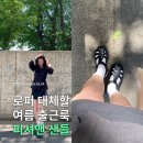 마크모크 샌들 후기, 피셔맨 여름 출근룩 신발 태리태리 추천
