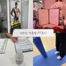 레드짐 | 대구 수성구 만촌동 24시 헬스장 레드짐 만촌점 PT후기