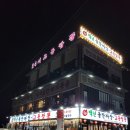 교동24시 이미지