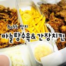 보스탕치