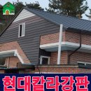 현대칼라사장 이미지