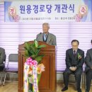 원용경로당 이미지