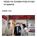 서윗당뇨 퐁석열 [이충재의 인사이트] 건보 재정이 윤석열 정부 '쌈짓돈' 인가 이미지