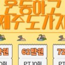 쏘마휘트니스 삼송신원점 이미지