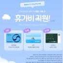 다비치안경 수성구청역점 이미지