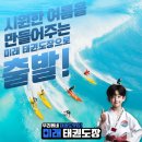 미래태권도장 이미지