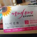 썬플라워뷰티 이미지