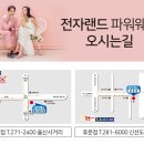 전자랜드울산삼산점 이미지