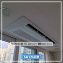 하이파크 아파트 | 일산 시스템에어컨 설치 하이파크시티 일산파밀리에 3단지 아파트 에어컨 설치 후기