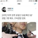 꾸준히 미투 위드유 언급하고 힘보태는 국회의원 이미지