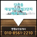 엔젤부동산공인중개사사무소 이미지