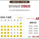 송덕농장 이미지