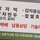 치악산에프앤비 이미지