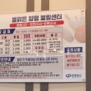 물맑은양평볼링센터 이미지