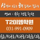 티투이엠학원
