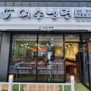 죽림해물전칼국수 티스토리