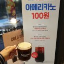 달콤커피 별내미리내점 페이코인 100원으로 즐기기