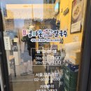 [맛집] 영등포역혼밥 맛집, 고향 엄마손 생바지락 칼국수 서울영등포점 솔직후기!