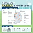 [캠페인]오늘은 4월 2일 재보궐선거 본투표일입니다. (06:00~20:00까지) 이미지