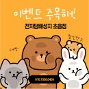 전자담배VAPESHOP 이미지