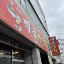 백금반점 이미지