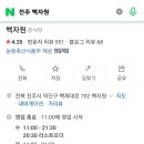 백자원 이미지
