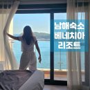 남해베네치아리조트 이미지