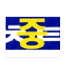 청통중학교 이미지