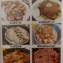 우리마을족발