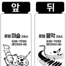 로뎀음악교습소 이미지