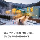 크라운 호텔 이미지