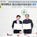 경산산업단지관리공단 이미지