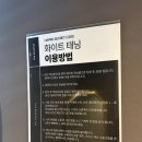 더블랙탠 | 광명사거리태닝, 더블랙탠 | 화이트 태닝 3회 후기