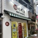 카페에리카 | 울산용한사주카페 이찌방 에리카 명리연구소 방문 후기!! 소름주의..