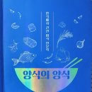 양식의 양식