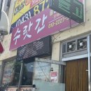 음성군청 맛집 수랏간 백반 점심 후기