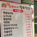 동네참숯식당 이미지