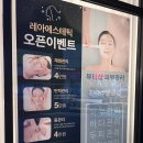 수영피부관리 레아에스테틱 60분 아로마전신관리 후기